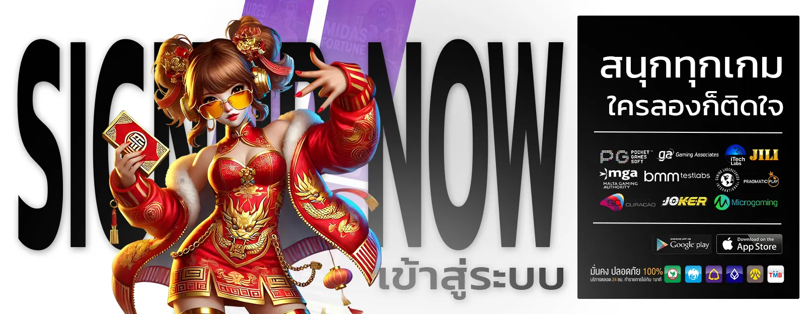 โพธิ์ดำ888